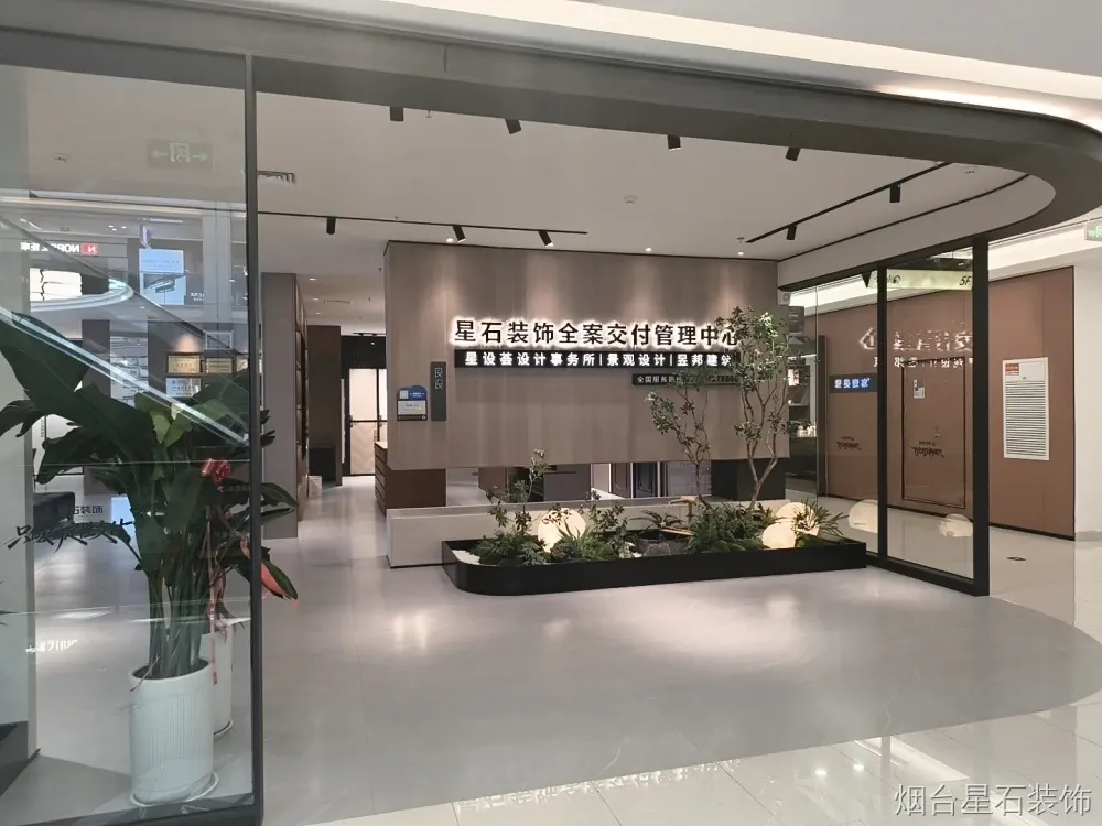 烟台观海晓棠小区先装修后付款装修业主全屋完工感悟 烟台星石装饰分阶段付款施工有保障