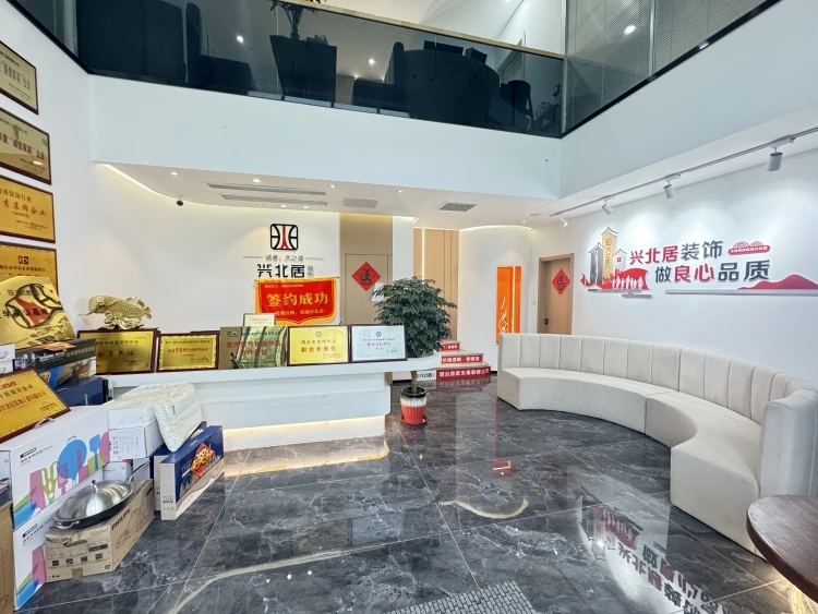 烟台市兴北居装饰工程有限公司