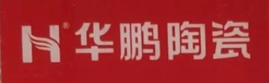 华鹏瓷砖