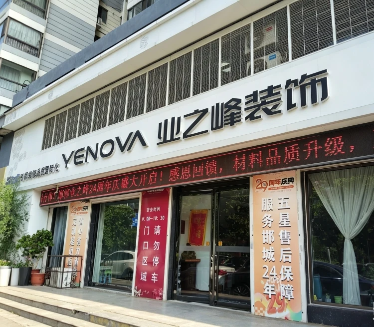 邯郸高端别墅装修怎么选？多方对比后选邯郸业之峰装饰的理由