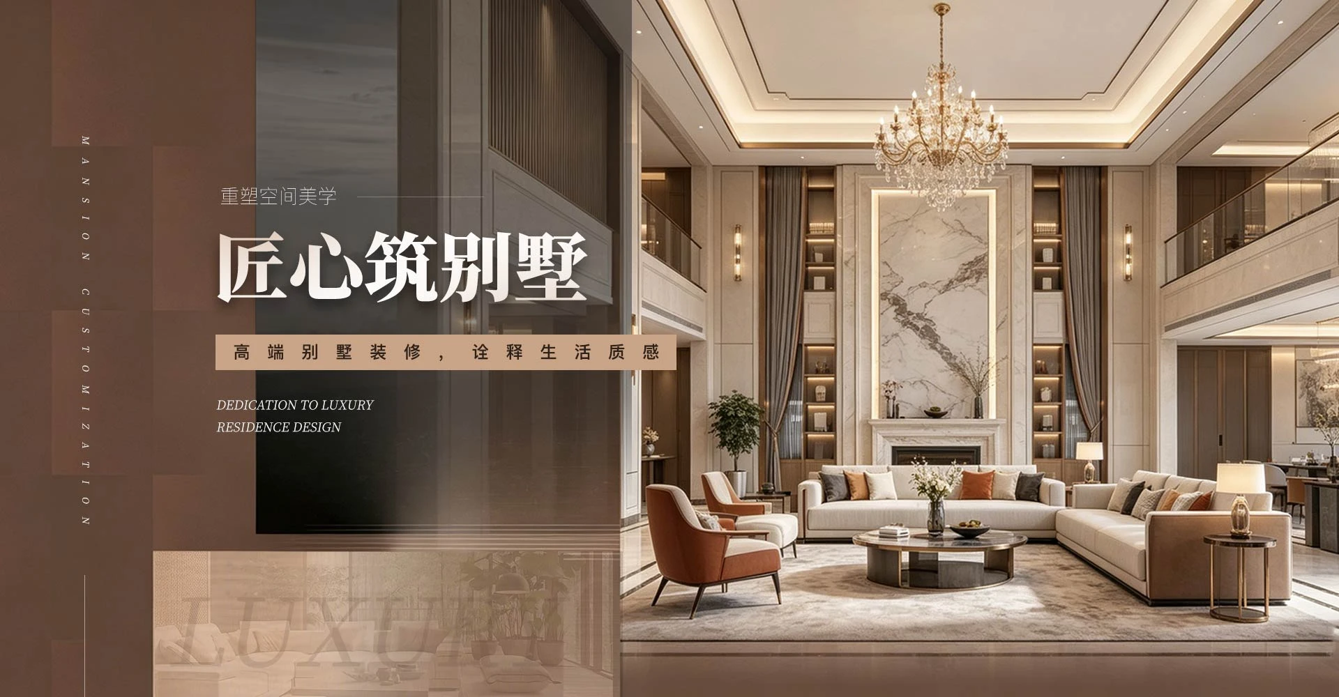 【高图】【大宅】匠心筑大宅