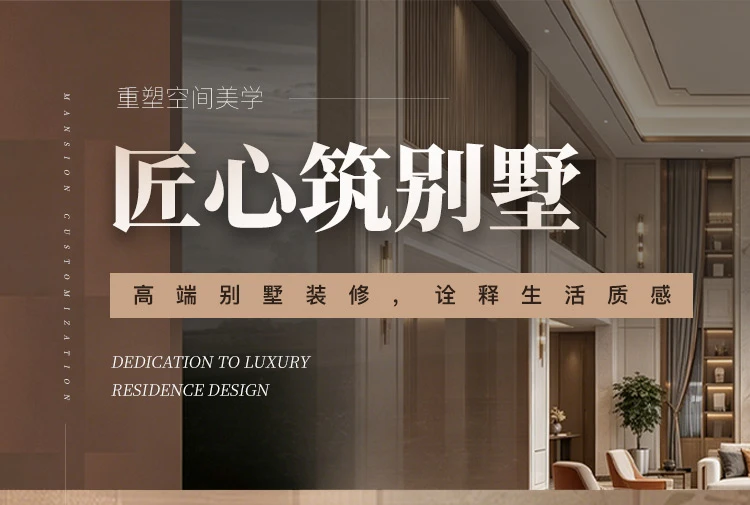 【高图】【大宅】匠心筑大宅