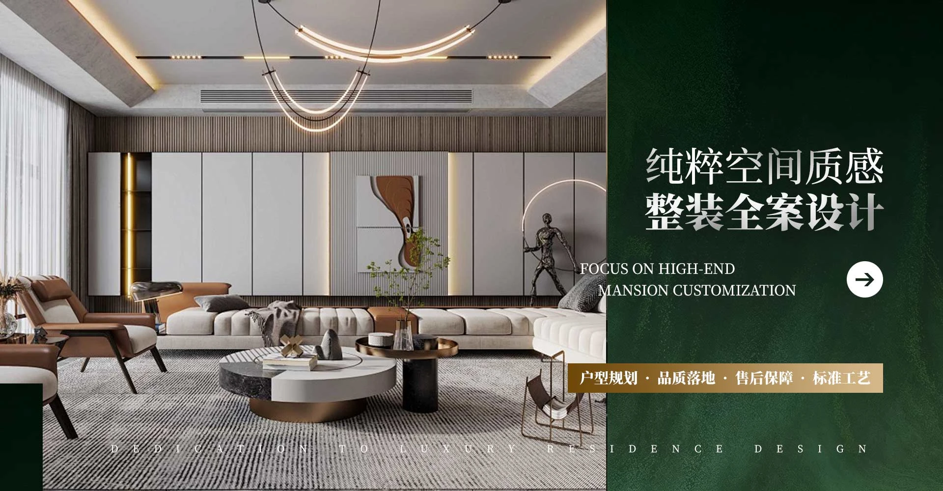 中高端品质整装