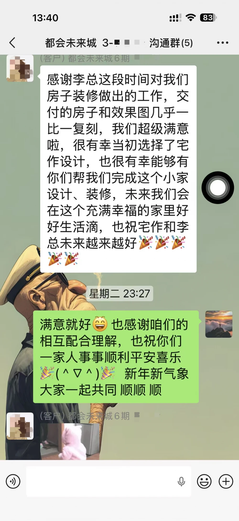 乌鲁木齐雅山璟庐小区装修样板间预约参观福利活动