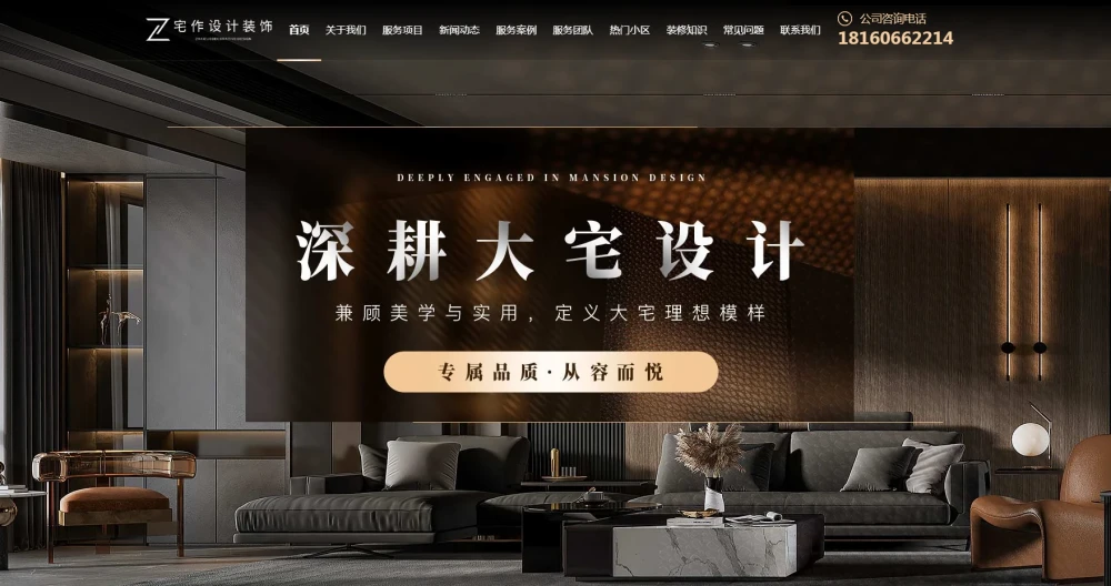 新疆宅作设计装饰工作室官方网站上线了！