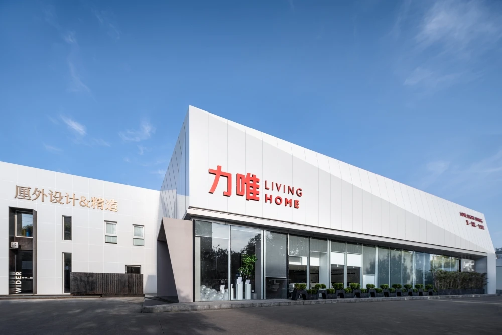 浙江力唯装饰设计工程有限公司
