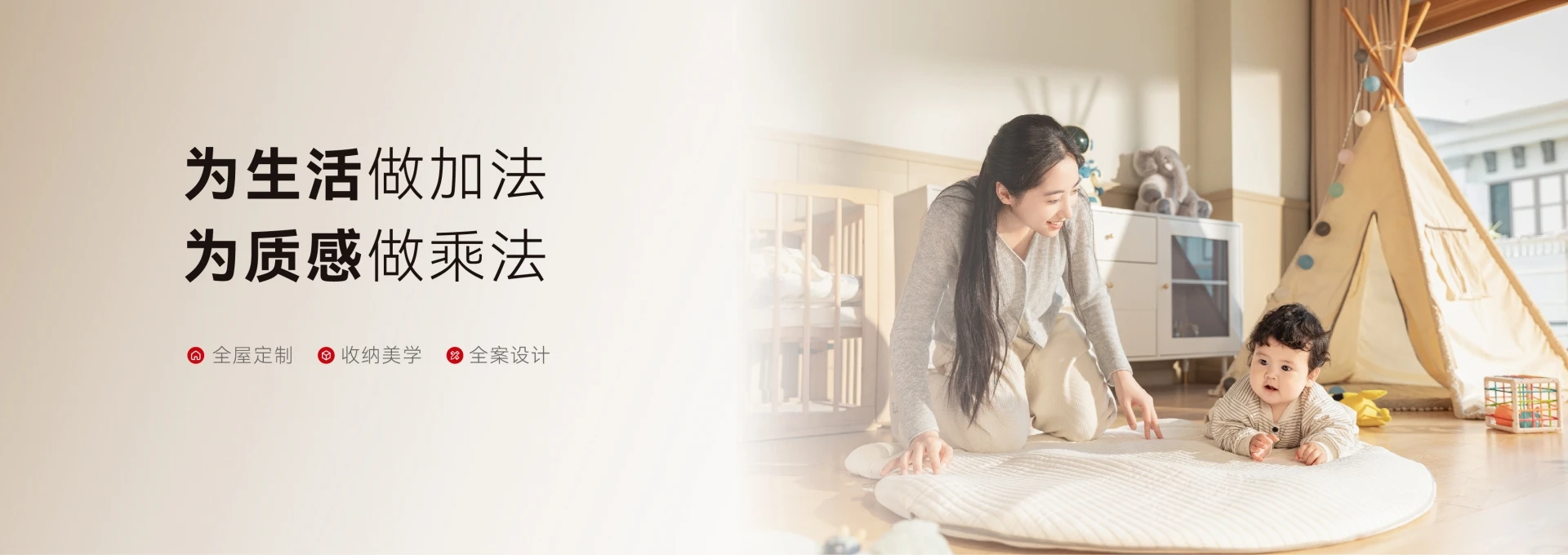 全屋定制