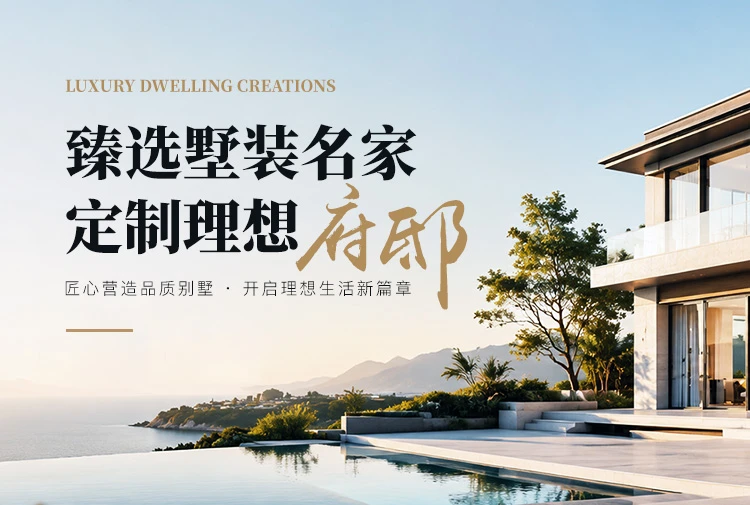 别墅