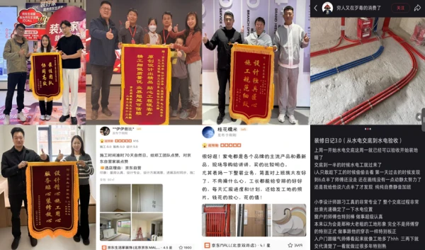北京进入“旧改时代”，京东自营家装以“确定性服务”破解装修难题