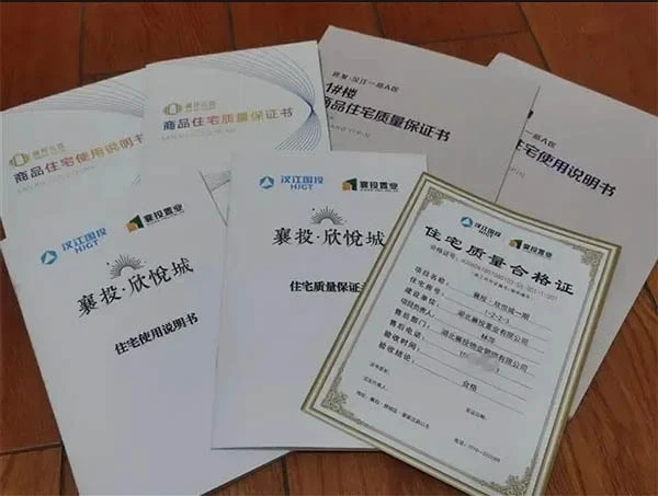 新房下房怎样验房2 副本.jpg 新房下房怎样验房2 副本.jpg