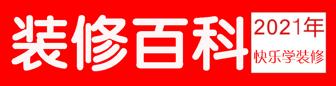 【餐廳裝修】一個(gè)好的餐廳裝修讓你得心應(yīng)手 