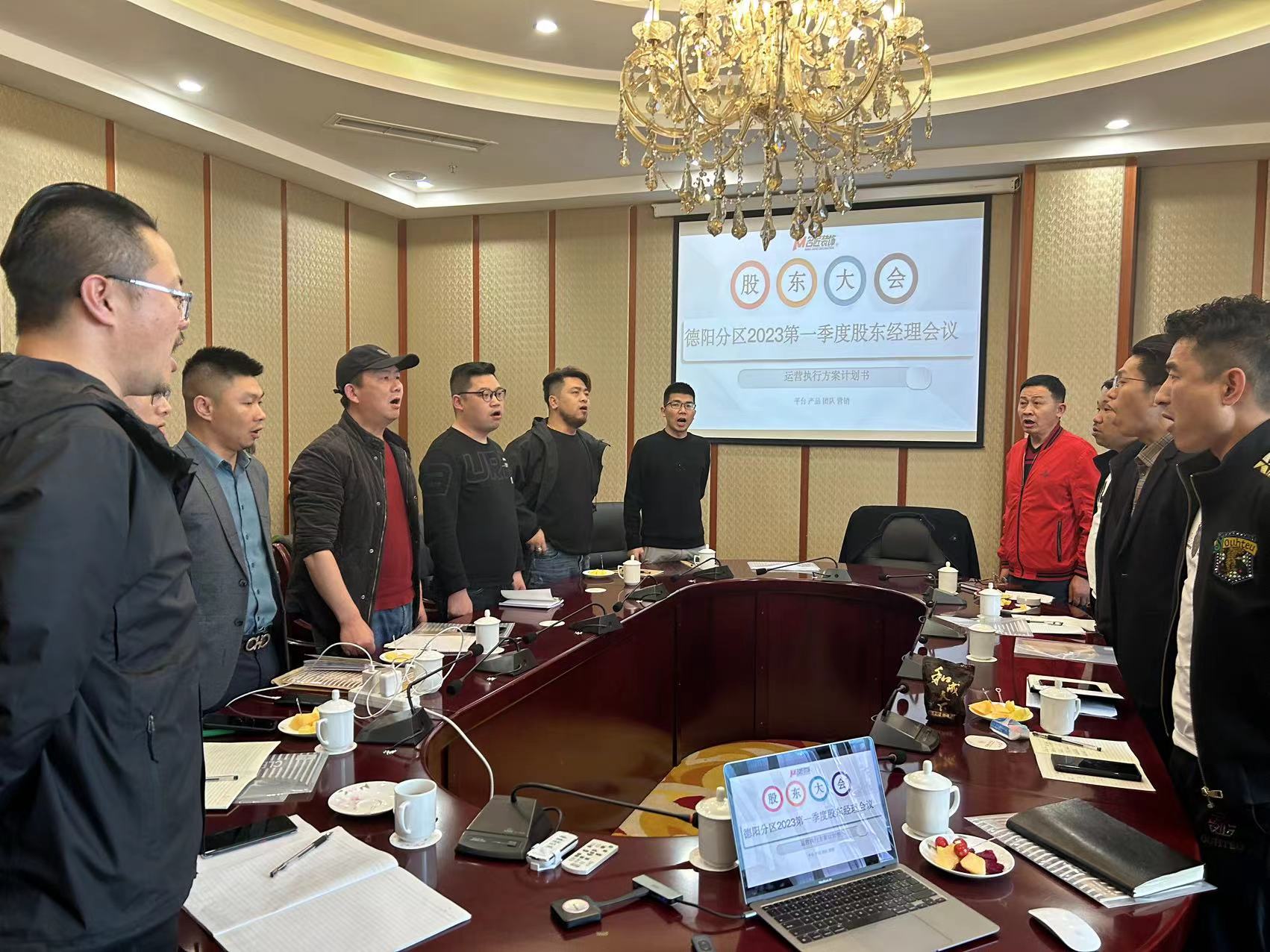 熱烈祝賀“廣州名匠集團·德陽大區”2023第一季度股東經理大會取得圓滿成功