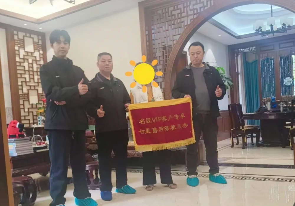 【匠·服务文化】|售后保养·第【251】期七星售后保养服务纪实