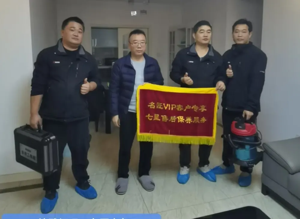 【匠·服务文化】|售后保养·第【252】期七星售后保养服务纪实