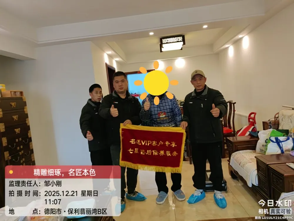 【匠·服务文化】|售后保养·第【260】期七星售后保养服务纪实