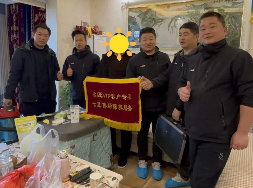 【匠·服务文化】|售后保养·第【261】期七星售后保养服务纪实