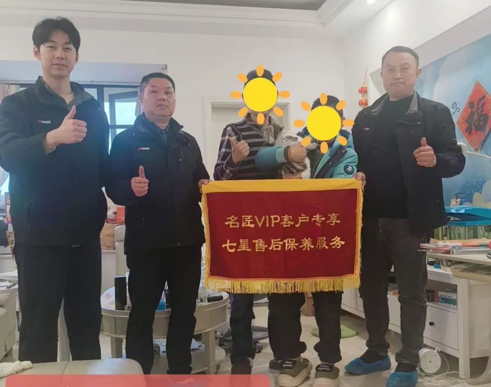 【匠·服务文化】|售后保养·第【262】期七星售后保养服务纪实