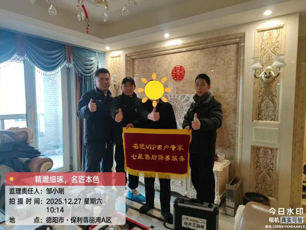 【匠·服务文化】|售后保养·第【263】期七星售后保养服务纪实