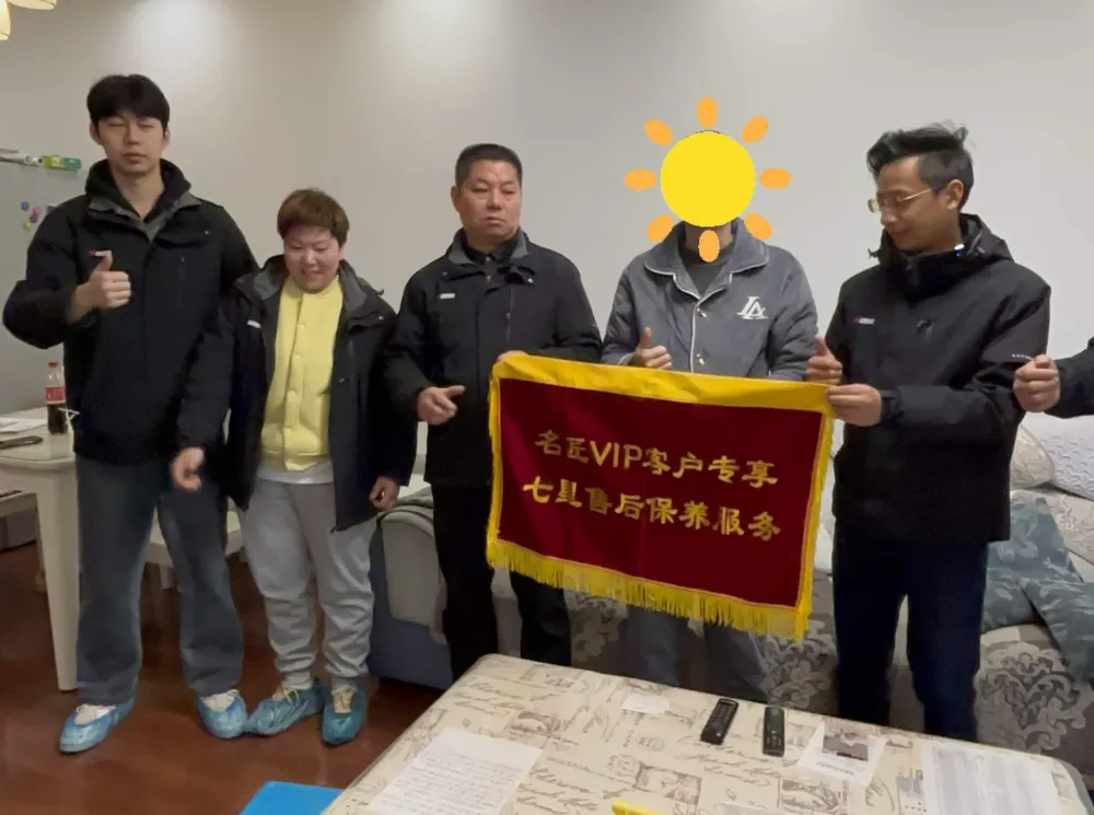 【匠·服務(wù)文化】|售后保養(yǎng)·第【264】期七星售后保養(yǎng)服務(wù)紀(jì)實(shí)