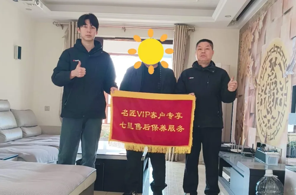 【匠·服务文化】|售后保养·第【268】期七星售后保养服务纪实