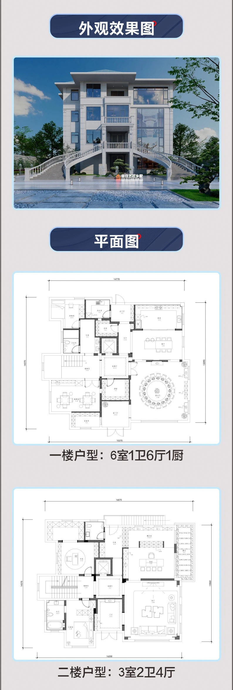 艺匠|新中式挑空180平_BS001