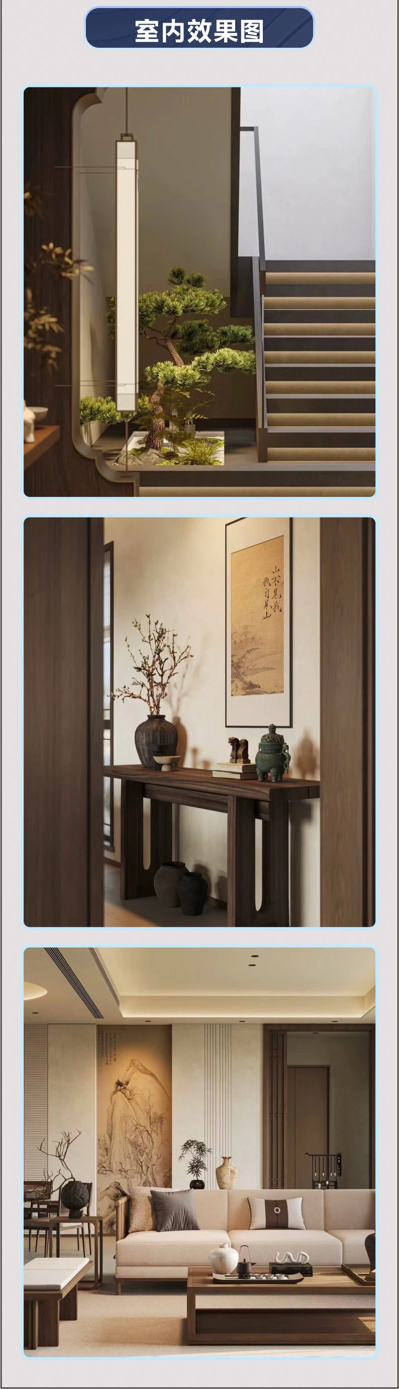 艺匠|新中式挑空180平_BS001