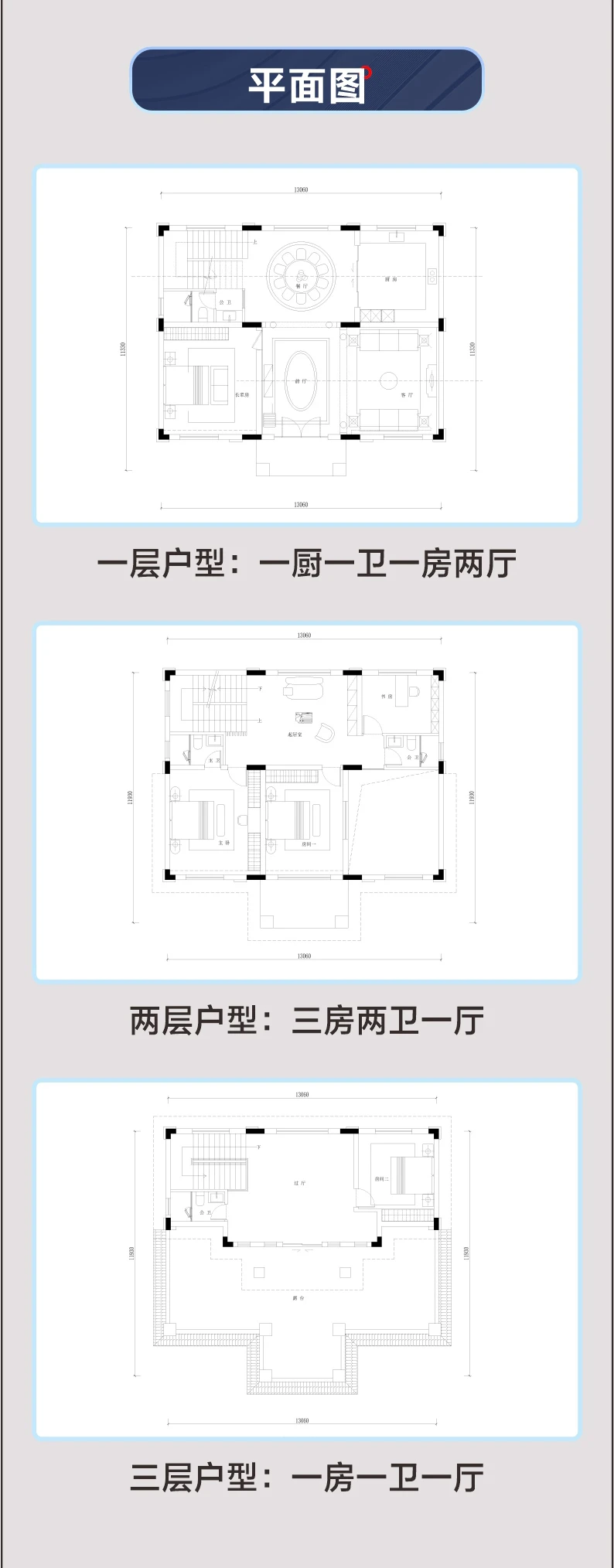 艺匠|三层别墅CS-068