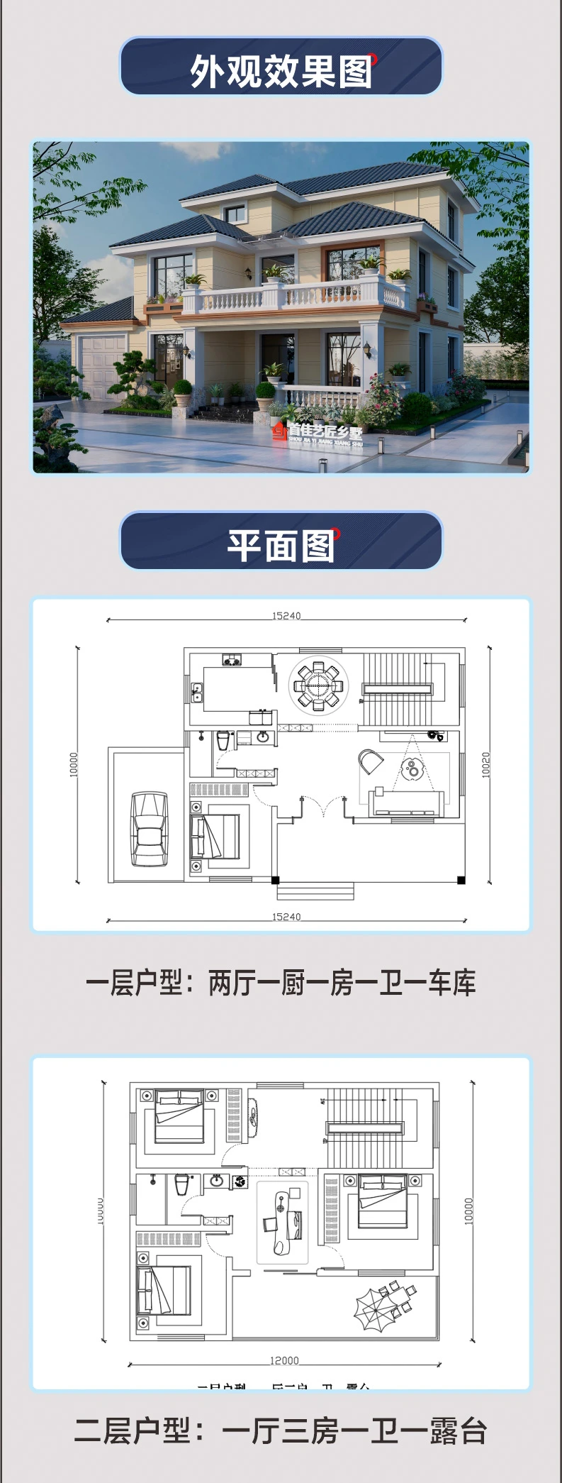 艺匠|三层别墅带车库CS-078