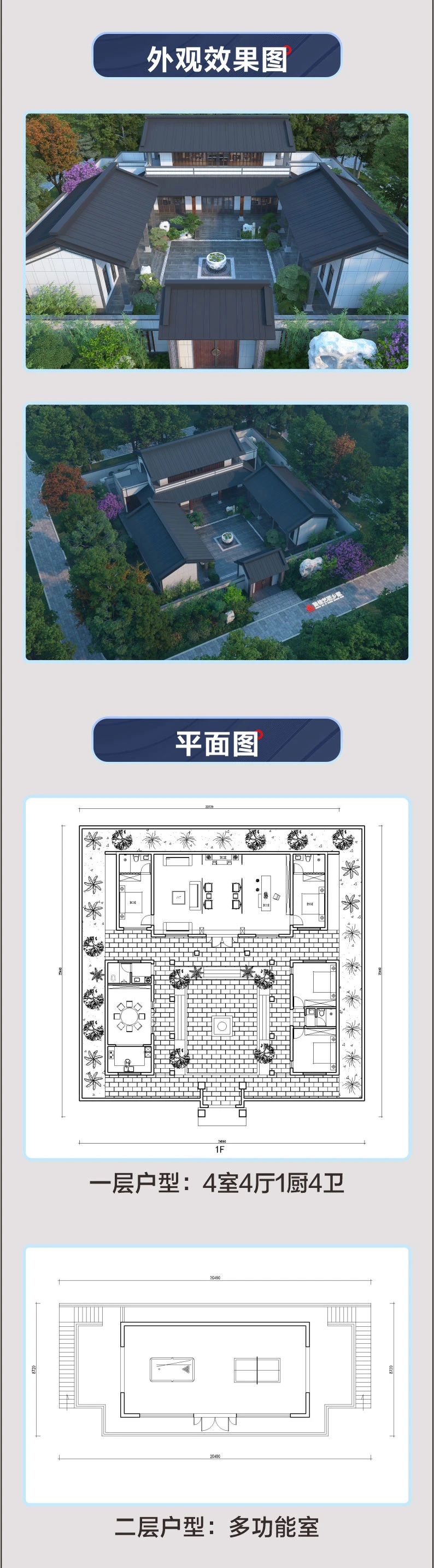 艺匠|三合院HS-111