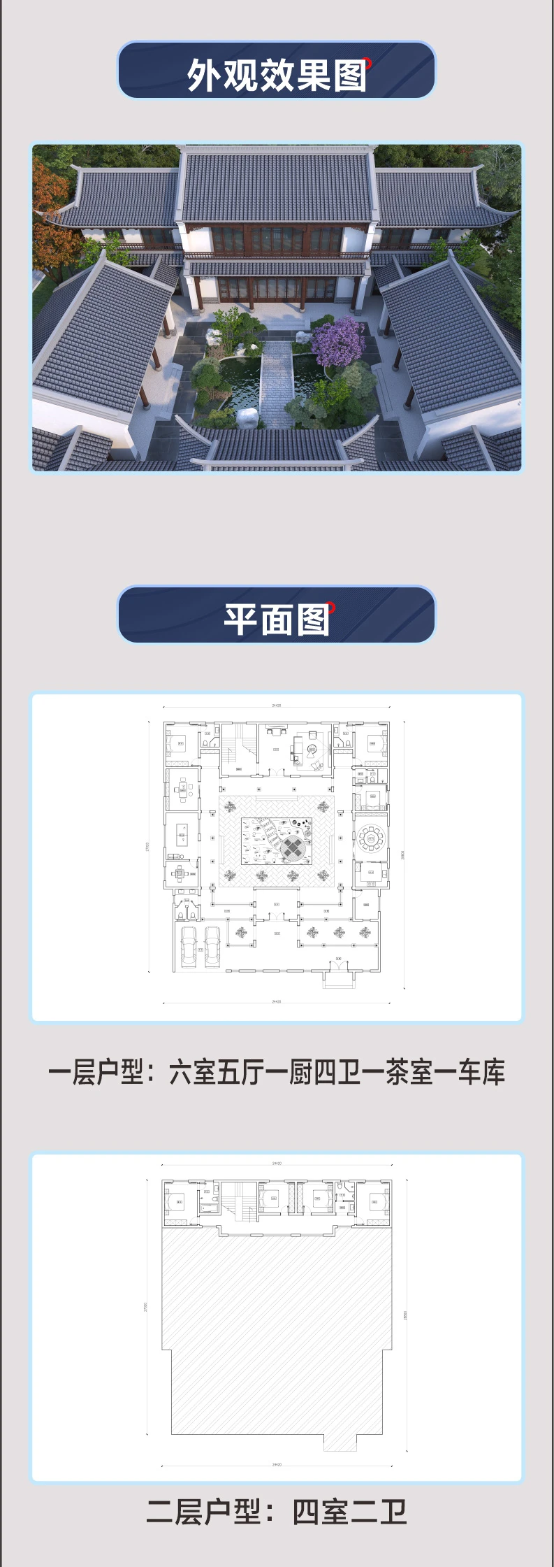 艺匠|四合院HS-126