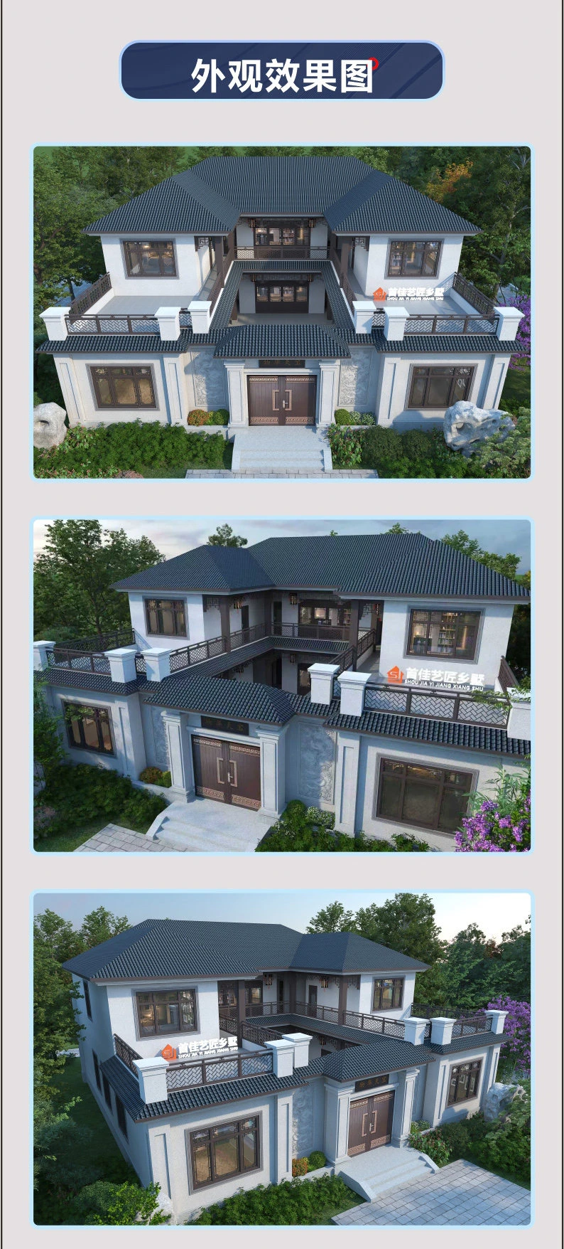 艺匠|三合院HS-116