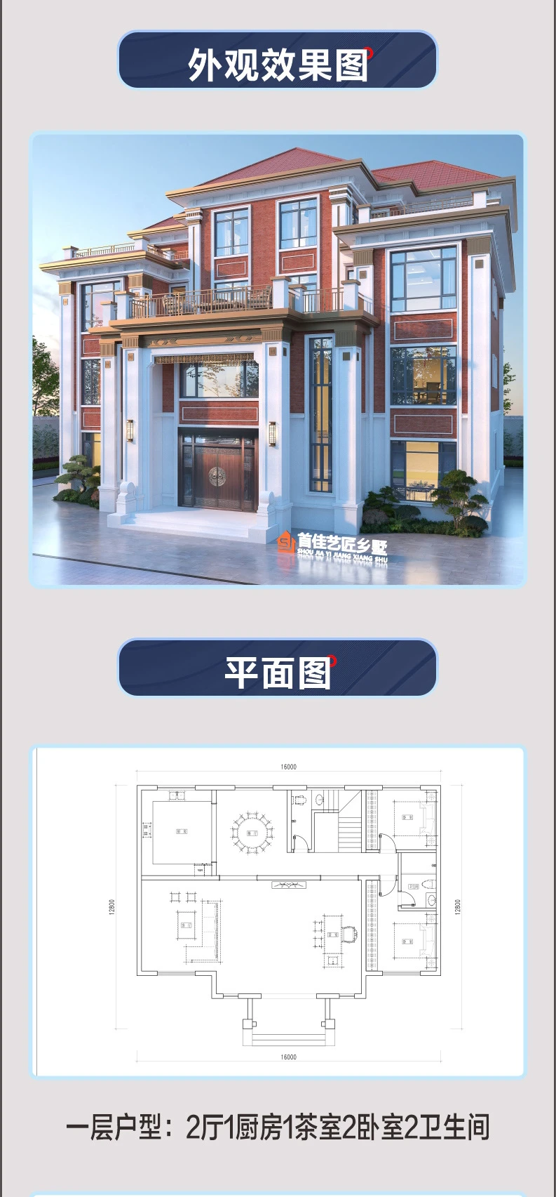 艺匠|四层别墅MS-116