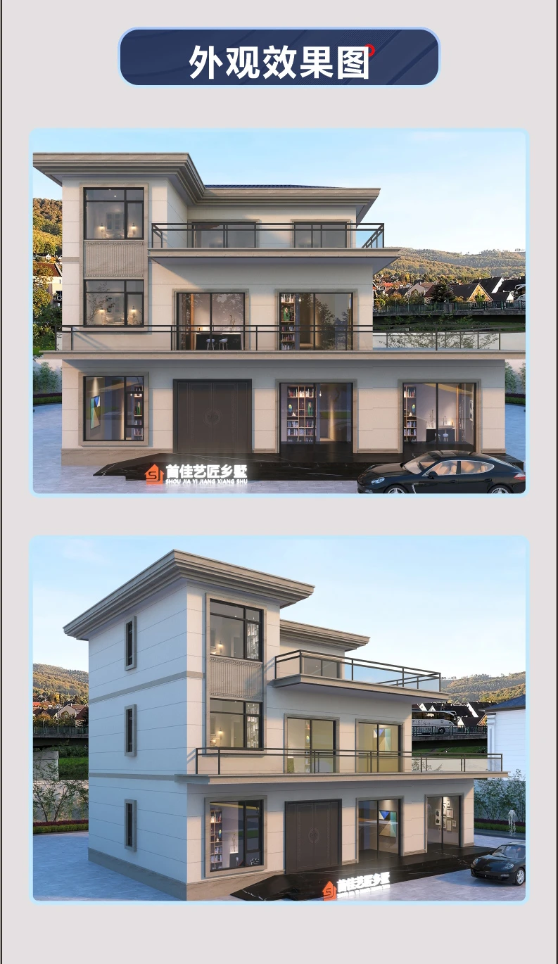 艺匠|三层别墅A136