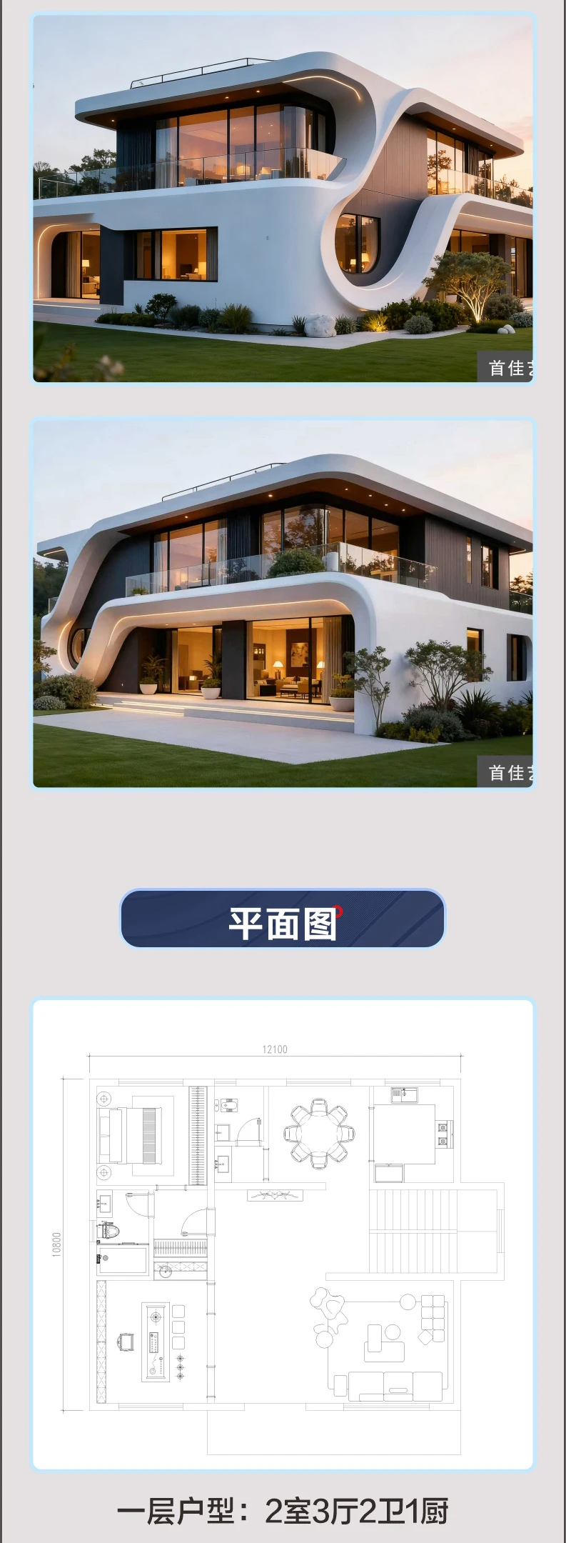 艺匠|二层别墅A128