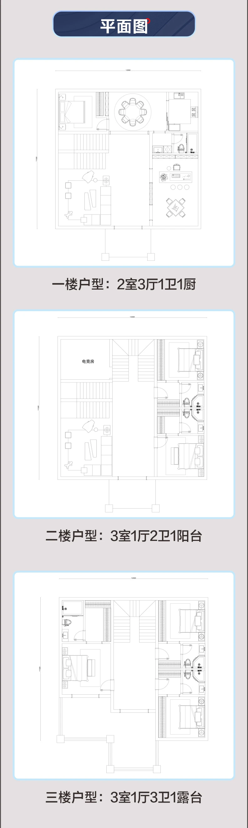 艺匠|三层别墅A116
