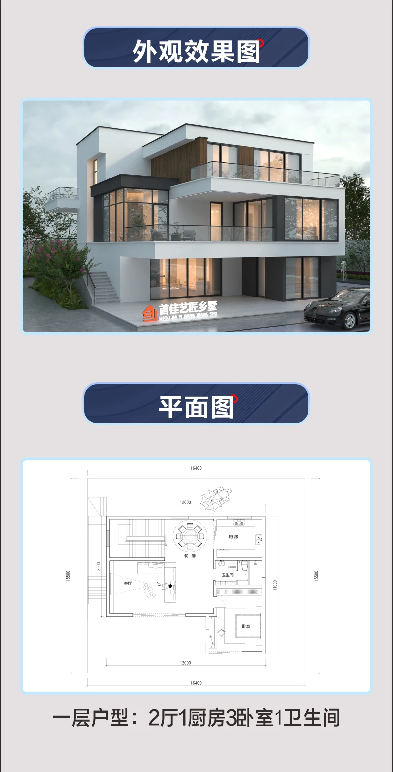 艺匠|三层别墅VS-126