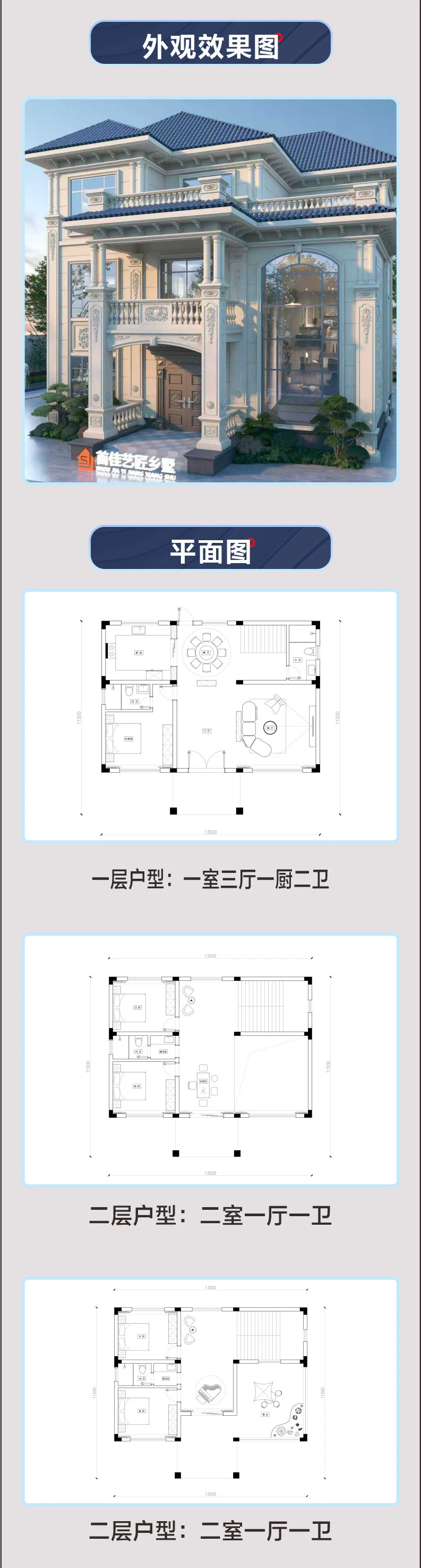 艺匠|三层别墅CS-256