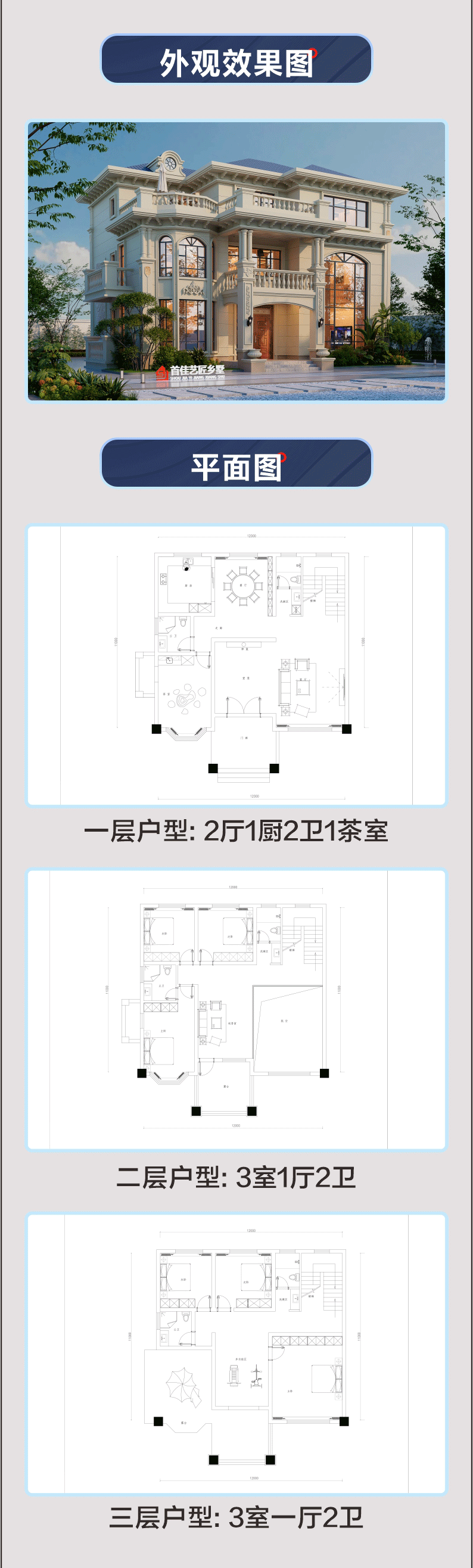 艺匠|三层别墅CS-156