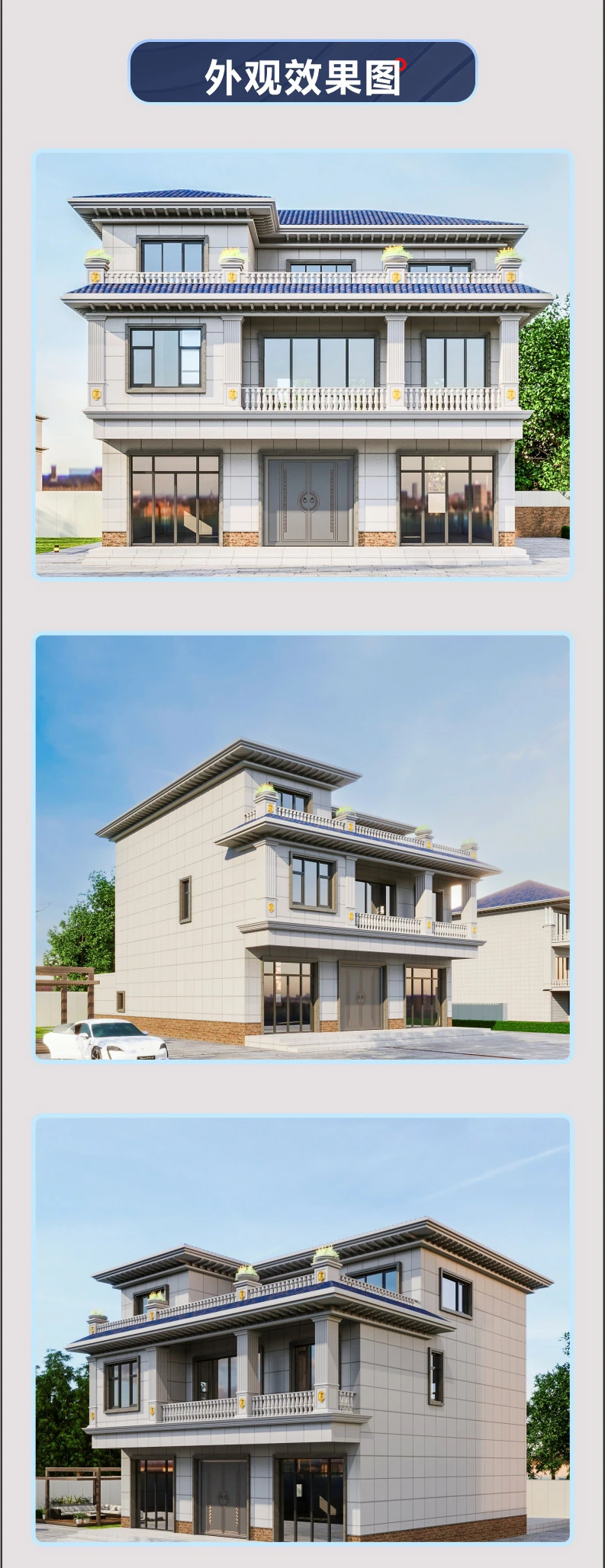 艺匠|三层别墅CS-098（11饶丰）