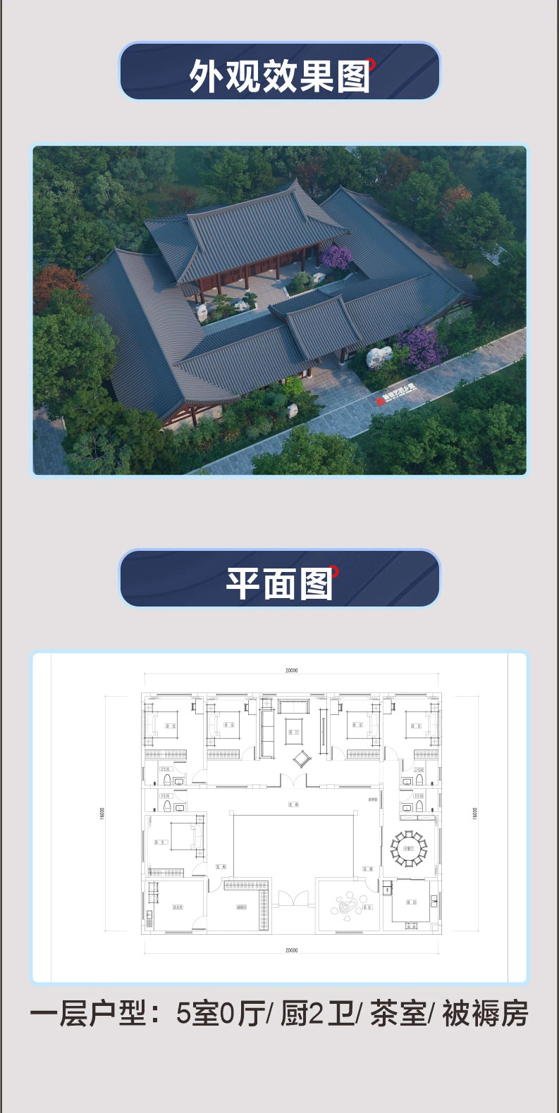 艺匠|三合院HS-198（11）
