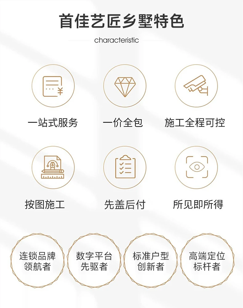 艺匠|新中式BS-016