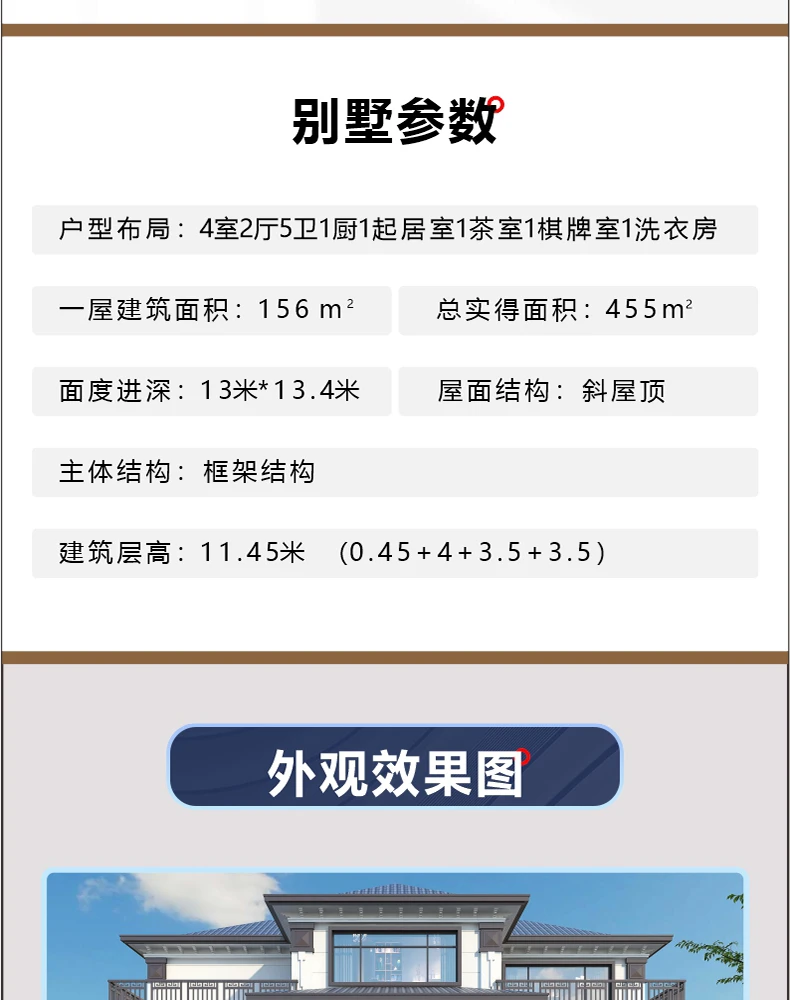 艺匠|新中式BS-056