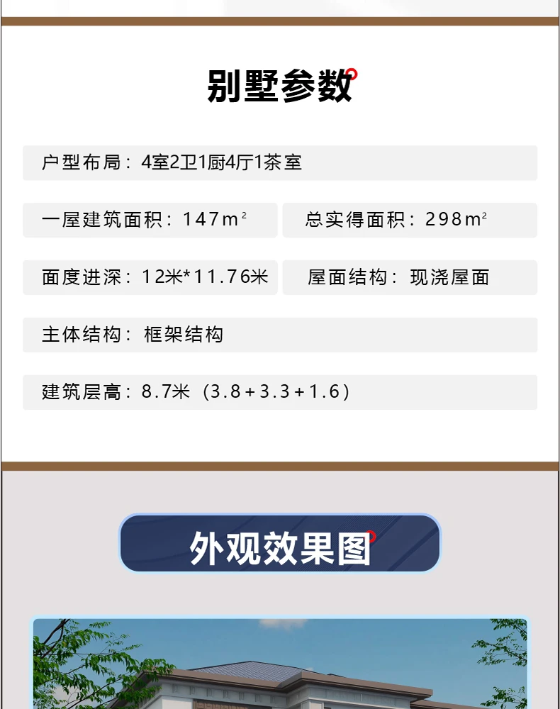 艺匠|新中式BS-366