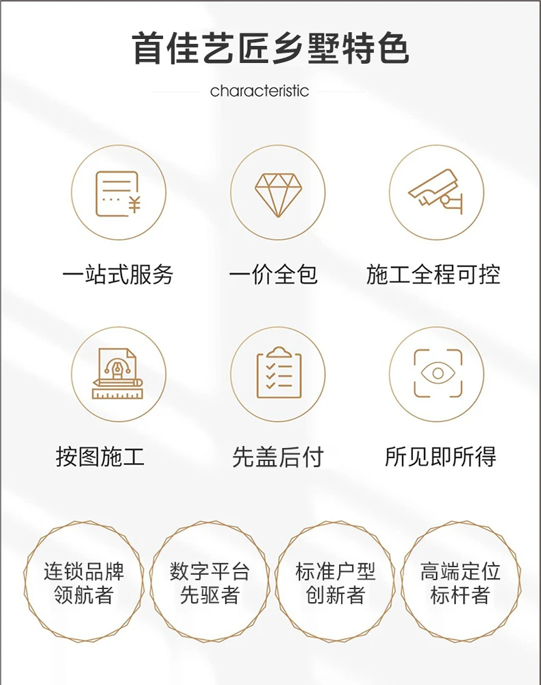 艺匠|新中式BS-006