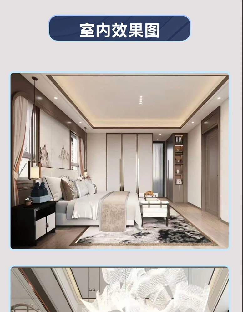 艺匠|新中式BS-058