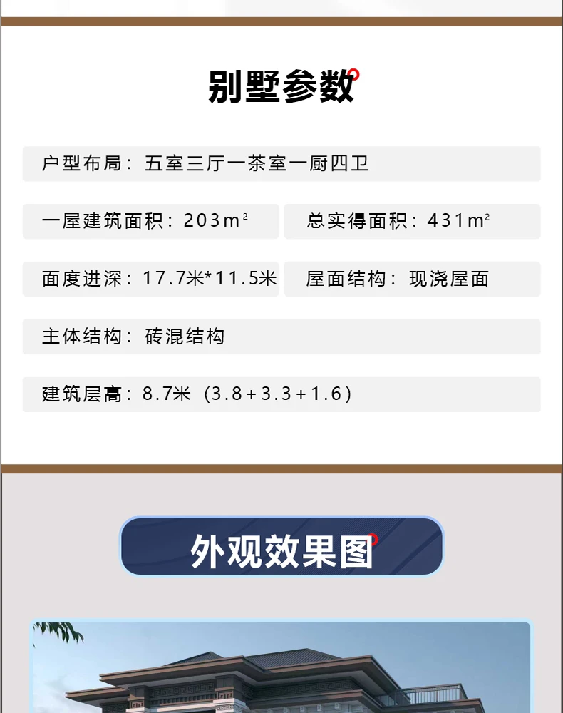 艺匠|新中式BS-208