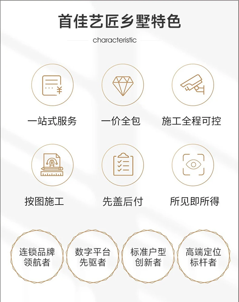 艺匠|新中式BS-368