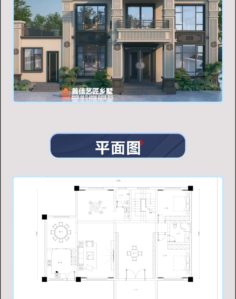 艺匠|新中式BS-368