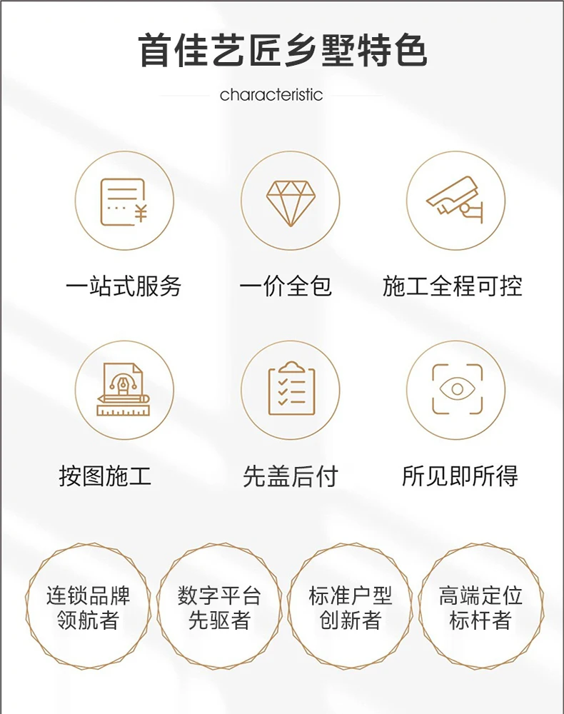 艺匠|新中式BS-666