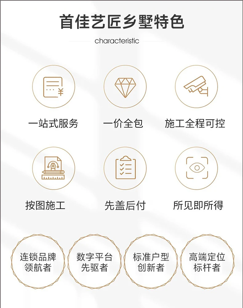 艺匠|新中式BS-008